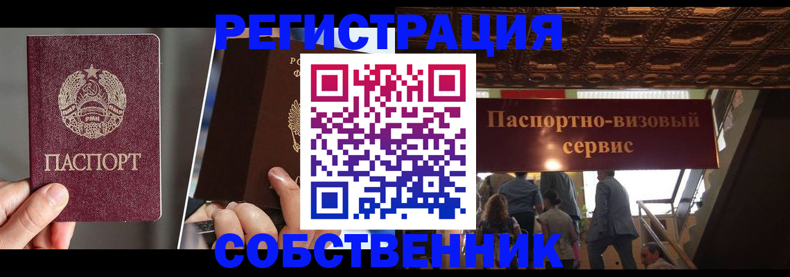 прописка регистрация в Семилуках