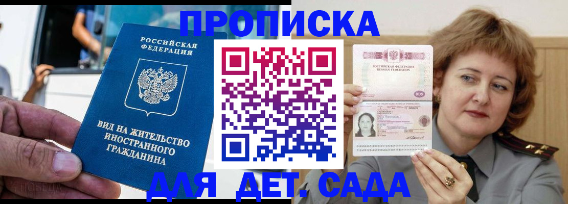 временная регистрация для всех в Семилуках