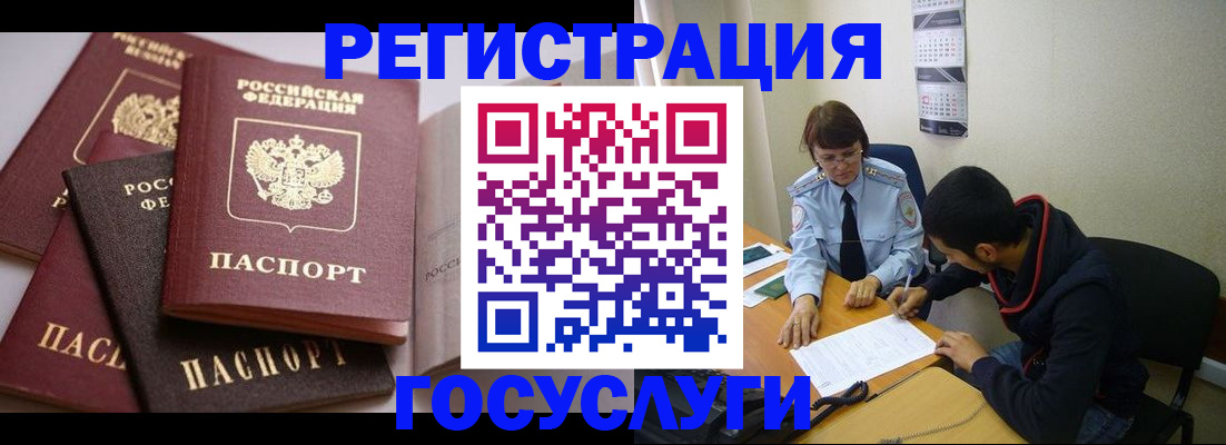 временная регистрация в Семилуках