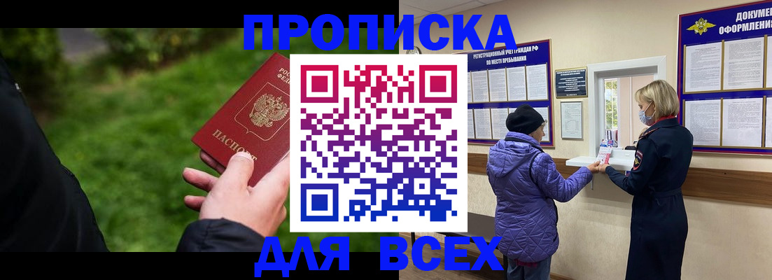 временная регистрация гарантия в Семилуках