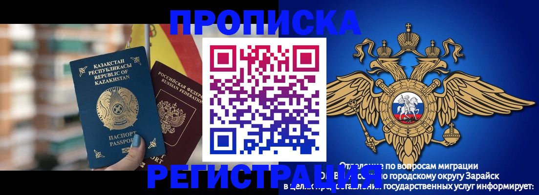 миграционный учет в Семилуках